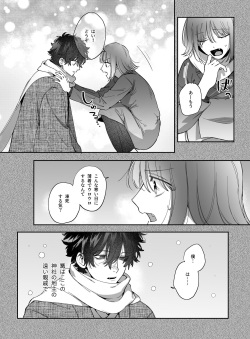 [Umenegi Daimyoujin (Umekoppe)] Heibon Onna wa Downer Kami-sama ni Izon sarete Modorenai page 6
