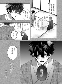 [Umenegi Daimyoujin (Umekoppe)] Heibon Onna wa Downer Kami-sama ni Izon sarete Modorenai page 7