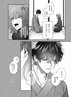 [Umenegi Daimyoujin (Umekoppe)] Heibon Onna wa Downer Kami-sama ni Izon sarete Modorenai page 8
