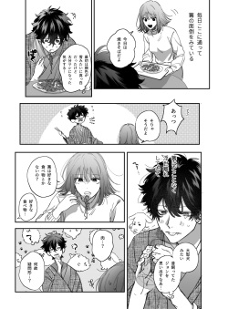 [Umenegi Daimyoujin (Umekoppe)] Heibon Onna wa Downer Kami-sama ni Izon sarete Modorenai page 9