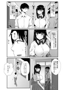 [うに庵 (うに18)] 彼氏のいる浴衣美人を夜の公園で寝取ってやった！ page 3