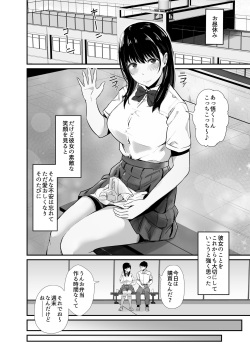 [うに庵 (うに18)] 彼氏のいる浴衣美人を夜の公園で寝取ってやった！ page 4