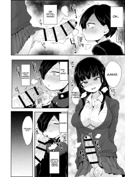 [Ani ga Saru (Takashi)] Yamada ga Futanari dattara Yabai darou na (Boku no Kokoro no Yabai Yatsu) [Russian] [Digital] page 3