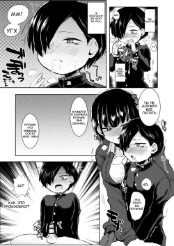[Ani ga Saru (Takashi)] Yamada ga Futanari dattara Yabai darou na (Boku no Kokoro no Yabai Yatsu) [Russian] [Digital] page 6