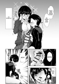 [Ani ga Saru (Takashi)] Yamada ga Futanari dattara Yabai darou na (Boku no Kokoro no Yabai Yatsu) [Russian] [Digital] page 7