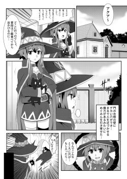 [Nikoushikou (Nekosaki Aoi)] Megumin ni Karei na Shasei o! 3 (Kono Subarashii Sekai ni Syukufuku o!) [Digital] page 4