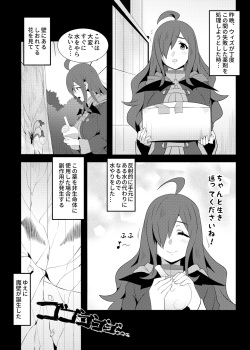 [Nikoushikou (Nekosaki Aoi)] Megumin ni Karei na Shasei o! 3 (Kono Subarashii Sekai ni Syukufuku o!) [Digital] page 5
