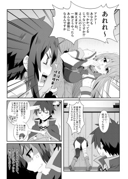[Nikoushikou (Nekosaki Aoi)] Megumin ni Karei na Shasei o! 3 (Kono Subarashii Sekai ni Syukufuku o!) [Digital] page 7