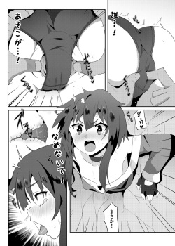 [Nikoushikou (Nekosaki Aoi)] Megumin ni Karei na Shasei o! 3 (Kono Subarashii Sekai ni Syukufuku o!) [Digital] page 8