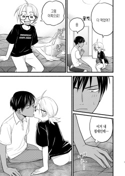 [Toyoko Daisyouten (Yamada Kintetsu)] Seigitai Osananajimi 4 | 성의태 소꿉친구 4 [Korean] [Digital] page 7
