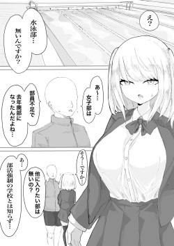 [Dendou Monaka] Suieibu Manager Yarichin OB ni Kuwareru. page 3