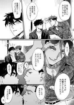 [パコズ (かもしか梁)] ビッチなヤクザさんはDTがお好き!! page 4