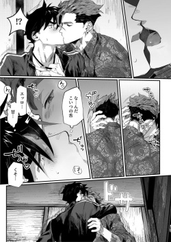 [パコズ (かもしか梁)] ビッチなヤクザさんはDTがお好き!! page 5
