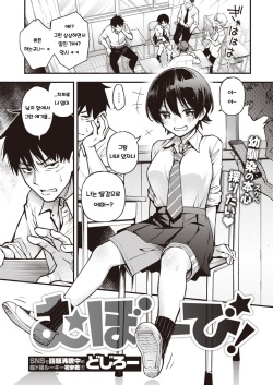 [Doji Ro] 무방비! /무방비! + (WEEKLY Kairakuten 2022 No.17 / 2022 No.18) [Korean] page 1
