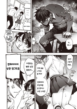 [Doji Ro] 무방비! /무방비! + (WEEKLY Kairakuten 2022 No.17 / 2022 No.18) [Korean] page 4