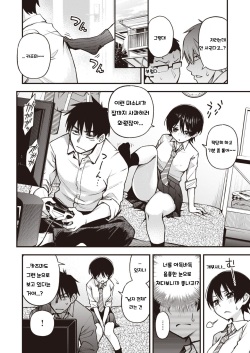 [Doji Ro] 무방비! /무방비! + (WEEKLY Kairakuten 2022 No.17 / 2022 No.18) [Korean] page 6