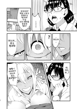 [Futanari Ochinchin Land (Nakamura Zeus)] Futanari girl really wants to have love sex! page 10