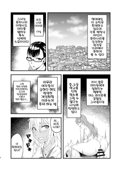 [Futanari Ochinchin Land (Nakamura Zeus)] Futanari girl really wants to have love sex! page 4
