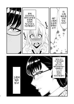 [Futanari Ochinchin Land (Nakamura Zeus)] Futanari girl really wants to have love sex! page 6