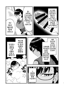[Futanari Ochinchin Land (Nakamura Zeus)] Futanari girl really wants to have love sex! page 7