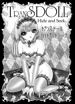 [Tyrellsha (Senno Knife)] Hide and Seek [English] [Digital] page 3