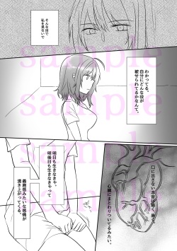 (Dai 37-ji ROOT 4 to 5) [kitchen drunker (hanasaki, Mamutarou, Yoi)] 25-ji no Nightmare wa Hansuu no Hate ni Kakikiete (Fate/Grand Order) [Sample] page 2