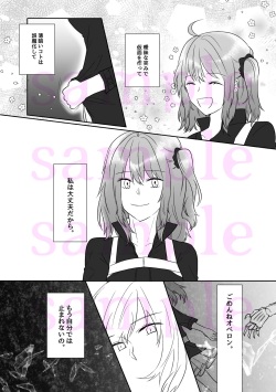 (Dai 37-ji ROOT 4 to 5) [kitchen drunker (hanasaki, Mamutarou, Yoi)] 25-ji no Nightmare wa Hansuu no Hate ni Kakikiete (Fate/Grand Order) [Sample] page 3
