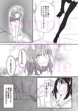 (Dai 37-ji ROOT 4 to 5) [kitchen drunker (hanasaki, Mamutarou, Yoi)] 25-ji no Nightmare wa Hansuu no Hate ni Kakikiete (Fate/Grand Order) [Sample] page 5