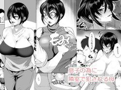 [AKYS Honpo] Musuko no Tame ni… Rinshitsu de Han ● reru Haha page 1