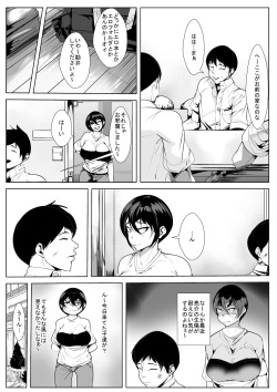 [AKYS Honpo] Musuko no Tame ni… Rinshitsu de Han ● reru Haha page 3