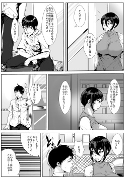 [AKYS Honpo] Musuko no Tame ni… Rinshitsu de Han ● reru Haha page 4
