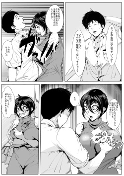 [AKYS Honpo] Musuko no Tame ni… Rinshitsu de Han ● reru Haha page 5