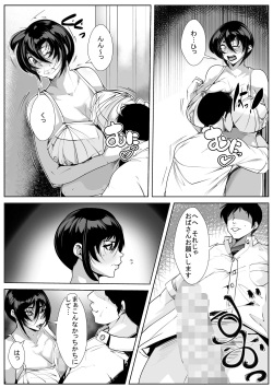 [AKYS Honpo] Musuko no Tame ni… Rinshitsu de Han ● reru Haha page 8