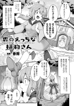 [Anthology] 2D Comic Magazine Ishukan Yuri Ecchi Vol. 1 page 3