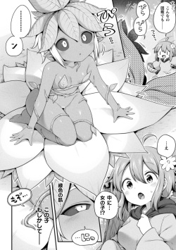 [Anthology] 2D Comic Magazine Ishukan Yuri Ecchi Vol. 1 page 4