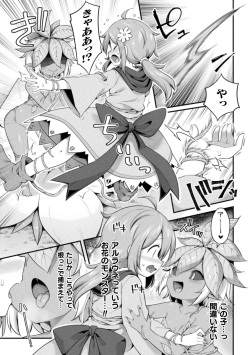 [Anthology] 2D Comic Magazine Ishukan Yuri Ecchi Vol. 1 page 5