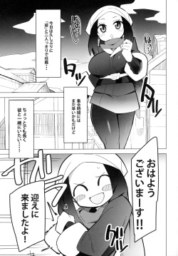 (COMIC1☆20) [Avalanche EX (Abarai)] Marushii LG (Pokémon Legends: Arceus) page 2
