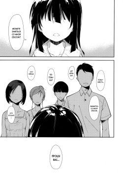 (C95) [Nagomiyasan (Suzuki Nago)] Shoujo M -ep.END- [Russian] page 2
