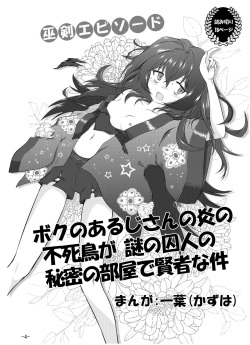 [Tsukiha Shobo (Various)] Tenka Hyakken -Zan- Mouri Toushirou Anthology Shuukan Mouri Club (Tenka Hyakken -Zan-) [Digital] page 5