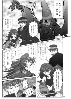 [Tsukiha Shobo (Various)] Tenka Hyakken -Zan- Mouri Toushirou Anthology Shuukan Mouri Club (Tenka Hyakken -Zan-) [Digital] page 6
