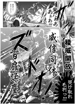 [Tsukiha Shobo (Various)] Tenka Hyakken -Zan- Mouri Toushirou Anthology Shuukan Mouri Club (Tenka Hyakken -Zan-) [Digital] page 7