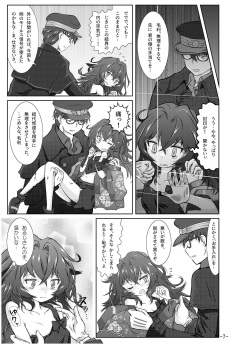 [Tsukiha Shobo (Various)] Tenka Hyakken -Zan- Mouri Toushirou Anthology Shuukan Mouri Club (Tenka Hyakken -Zan-) [Digital] page 8