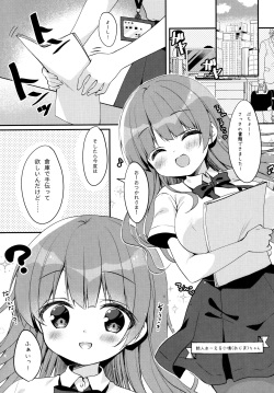 (COMIC1☆20) [Watakubi (Sasai Saji)] Ojima-chan no Zangyou page 3