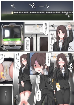 [湿月タンキ] 旦那の趣味に。 page 2