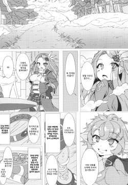 [Haikiro (Sasato)] Parasite II (Granblue Fantasy) [Korean] [Digital] page 4