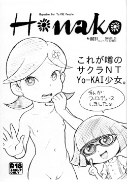 (Puniket 31) [Echiko (Mokichi)] Hanako (Youkai Watch) page 1