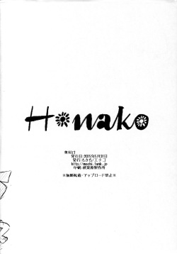(Puniket 31) [Echiko (Mokichi)] Hanako (Youkai Watch) page 8