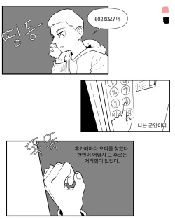 opi noona ssul. 오피에서 누나 만나는 만화 page 1