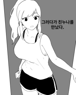 opi noona ssul. 오피에서 누나 만나는 만화 page 2