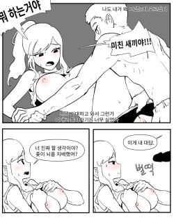 opi noona ssul. 오피에서 누나 만나는 만화 page 5